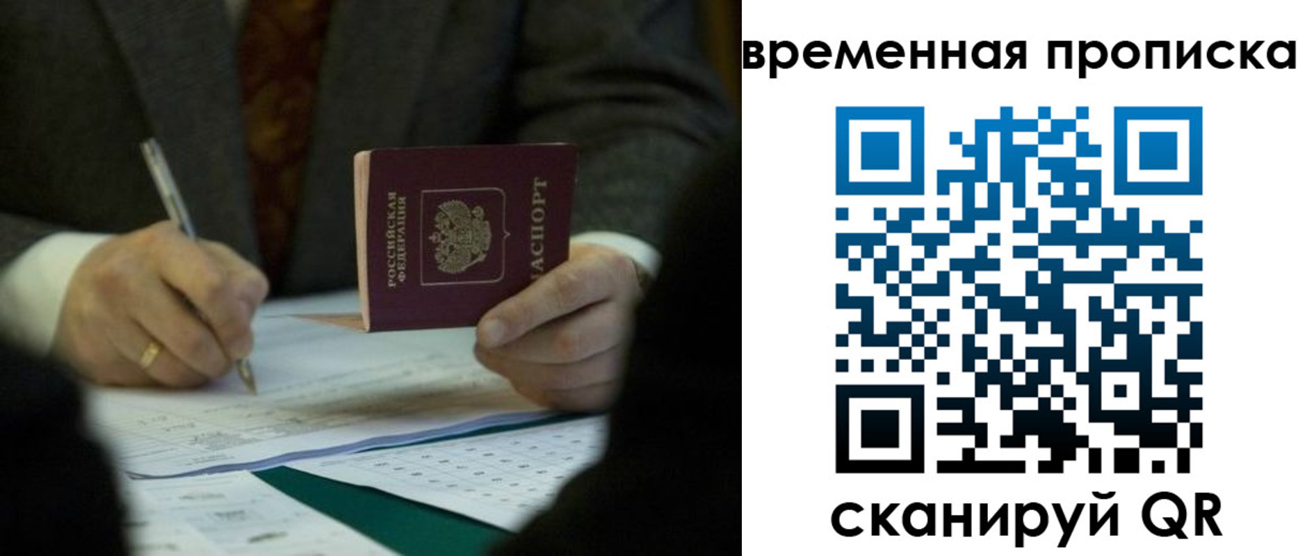 временная регистрация адрес в Шахунье
