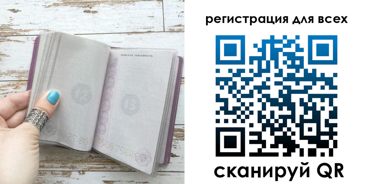 временная регистрация для всех в Шахунье