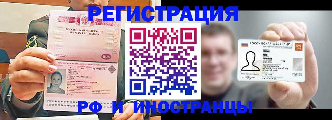 временная регистрация для всех в Шахунье