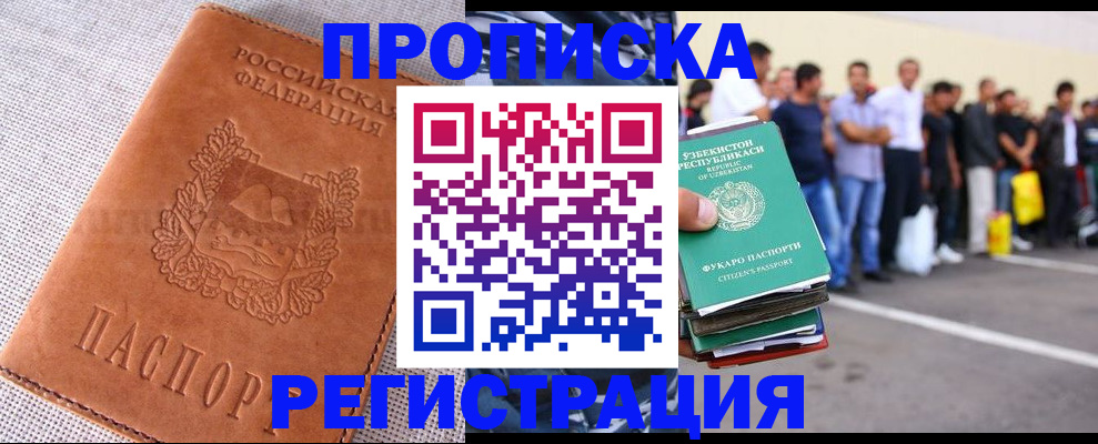 прописка паспорт в Шахунье