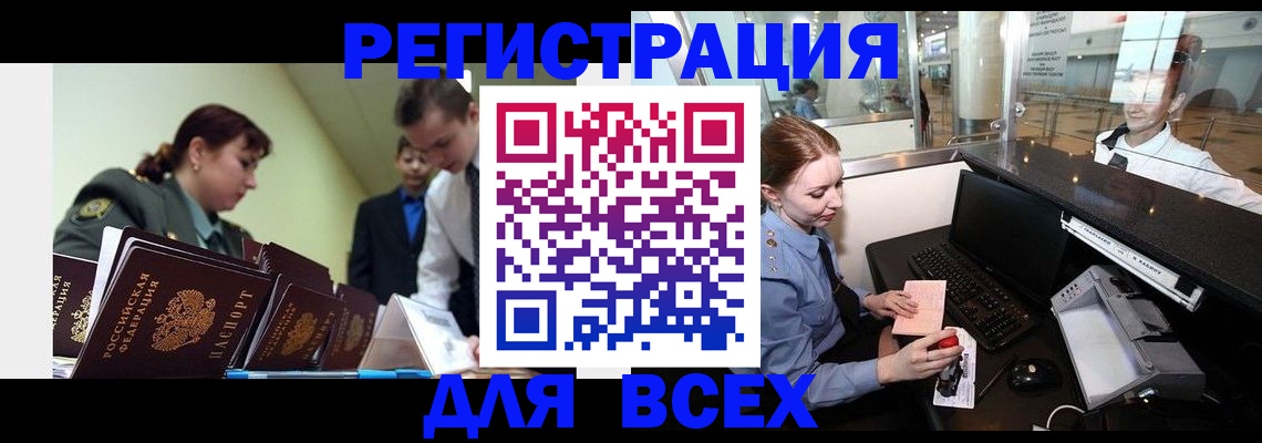 купить прописку в Шахунье