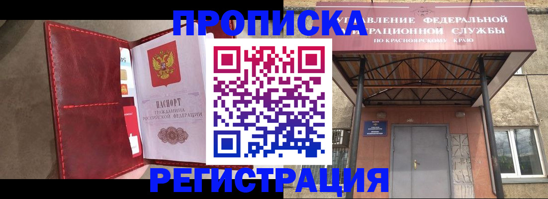 временная прописка в Шахунье