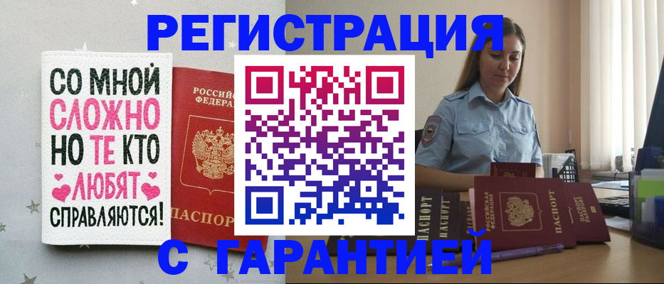 прописка поиск в Шахунье