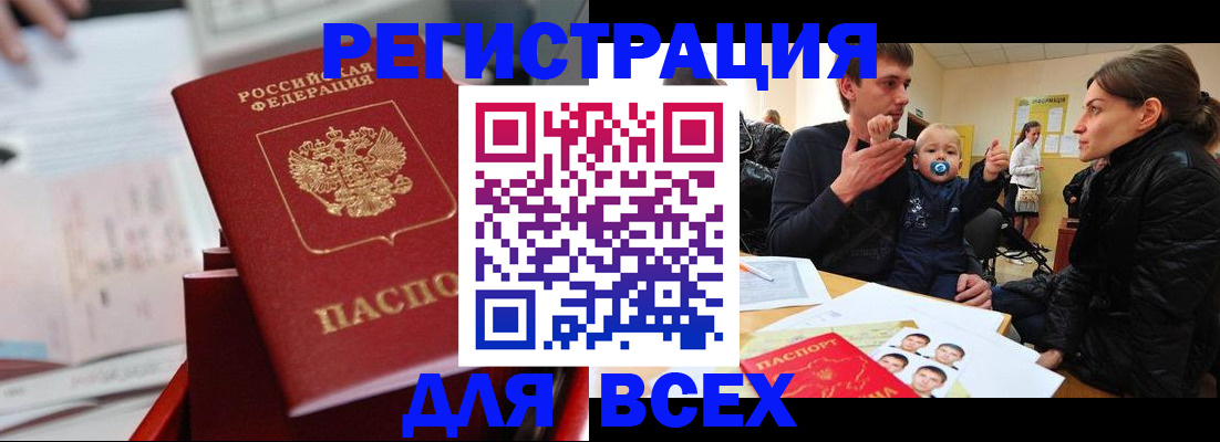прописка 2025 в Шахунье