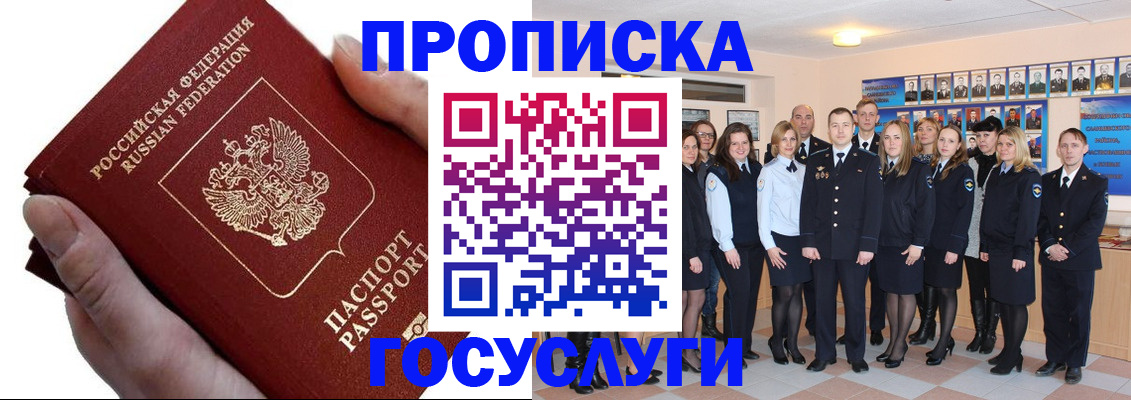 регистрация в Шахунье