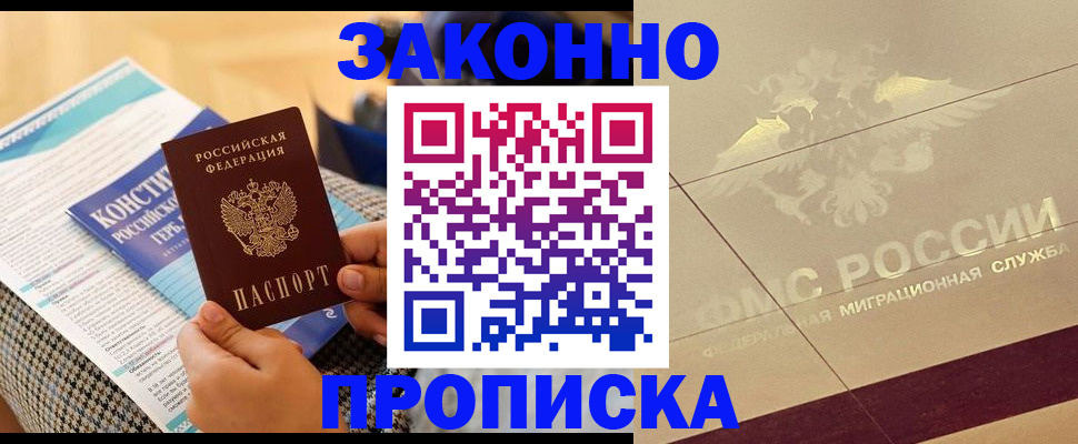 временная регистрация купить в Шахунье