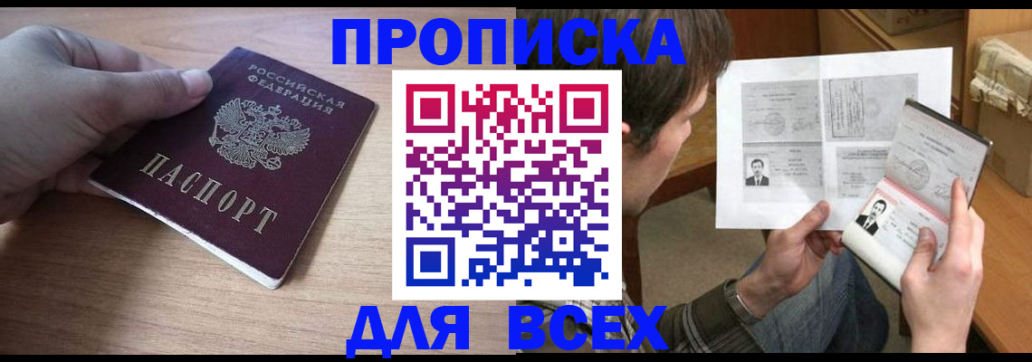 прописка гарантия в Шахунье