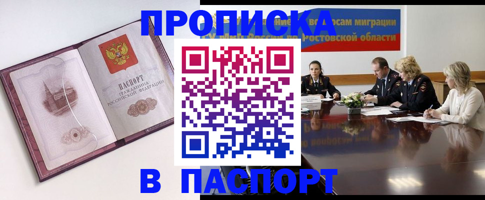 временная регистрация гарантия в Шахунье