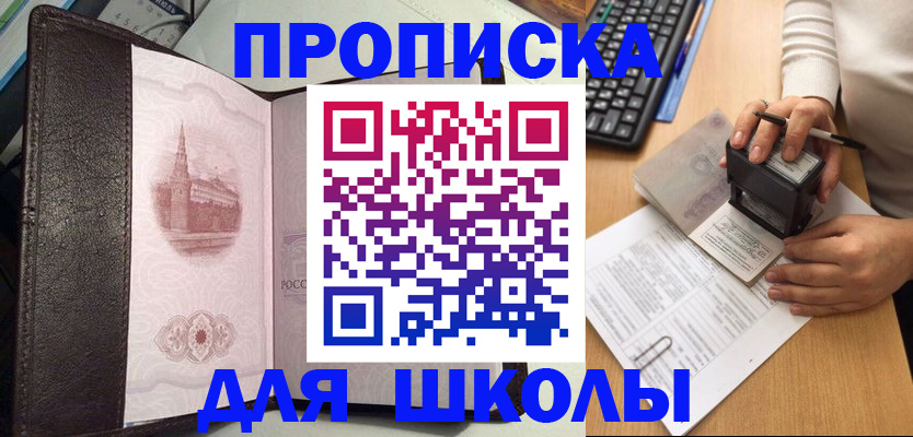 временная регистрация адрес в Шахунье