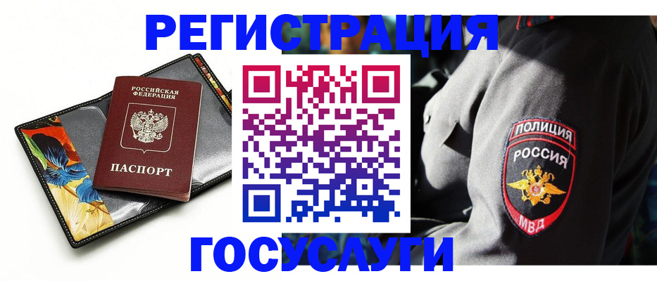 прописка для работы в Шахунье