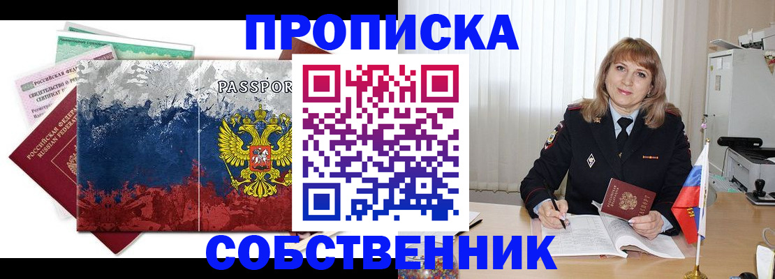 найти адрес прописки в Шахунье