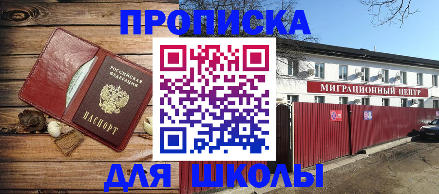 временная регистрация гарантия в Шахунье