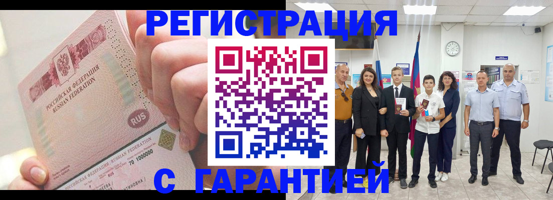 временная регистрация законно в Шахунье