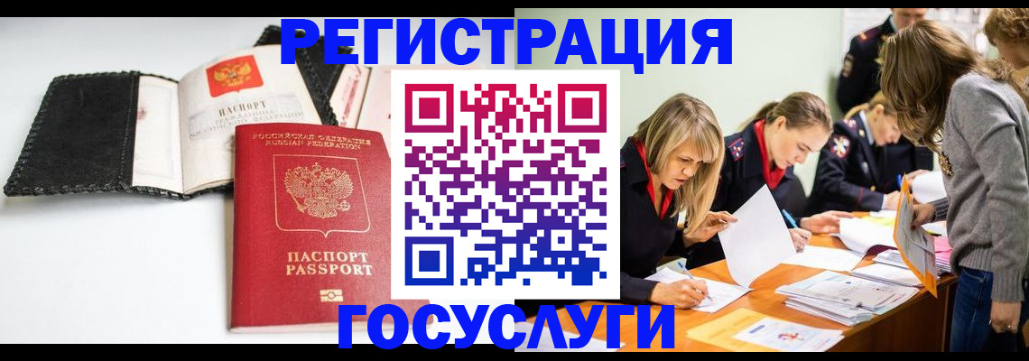 прописка для военкомата в Шахунье