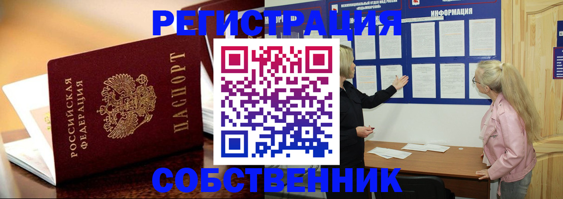 прописка штамп в Шахунье