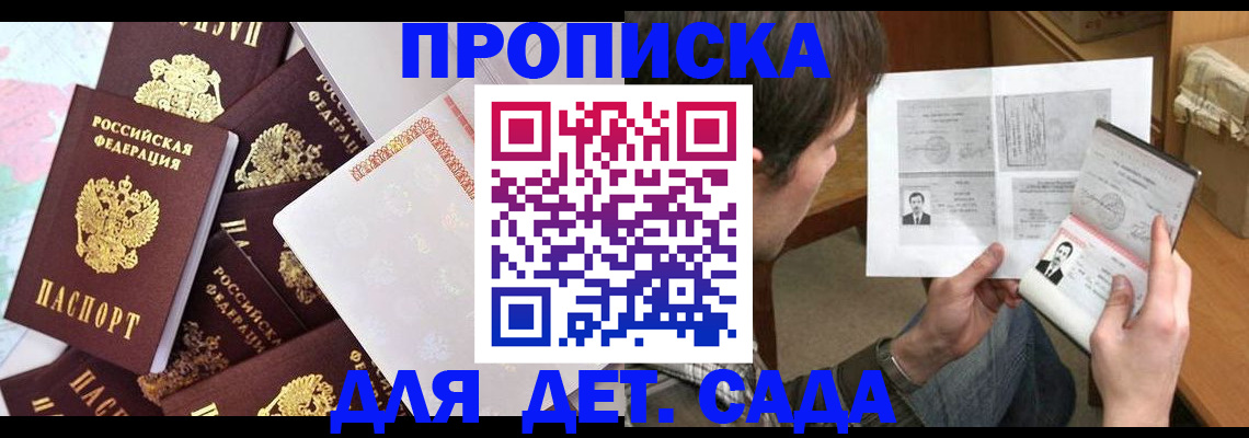 прописка 2025 в Шахунье